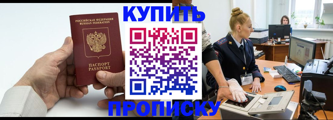 временная регистрация поиск в Ахтубинске