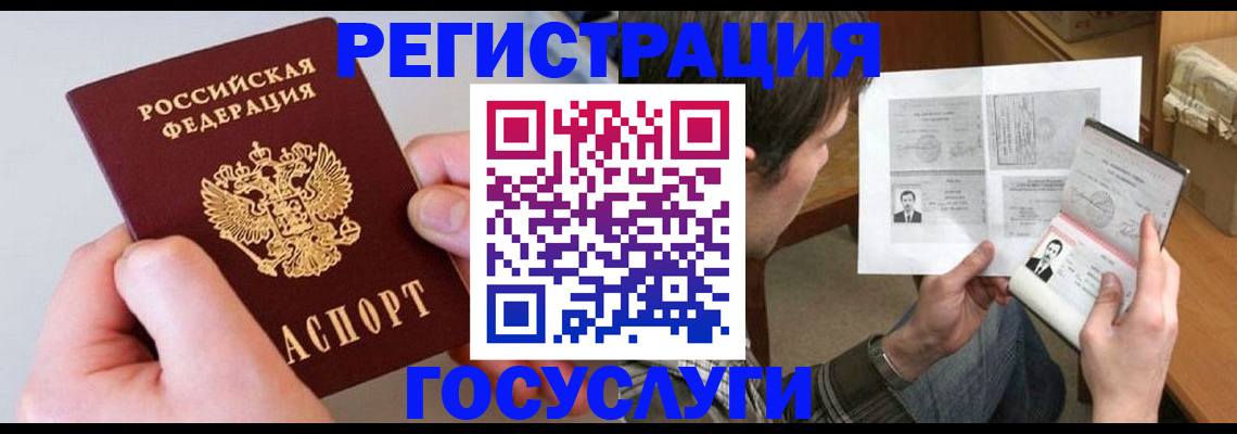 миграционный учет в Ахтубинске