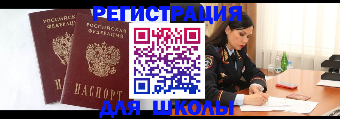 миграционный учет в Ахтубинске