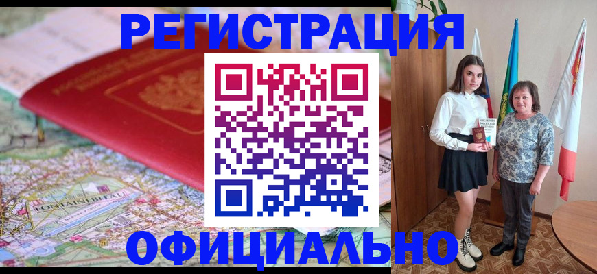 временная регистрация гарантия в Ахтубинске