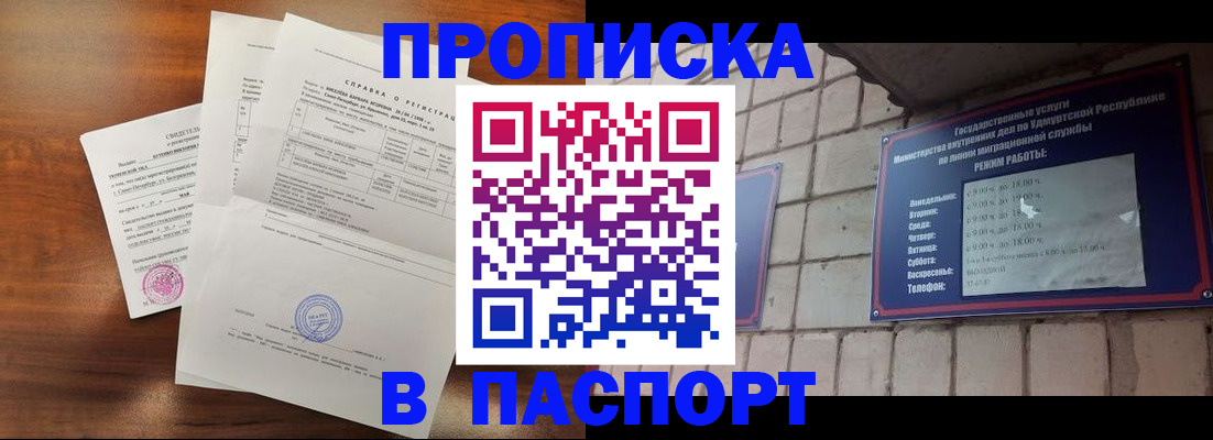 миграционный учет в Ахтубинске