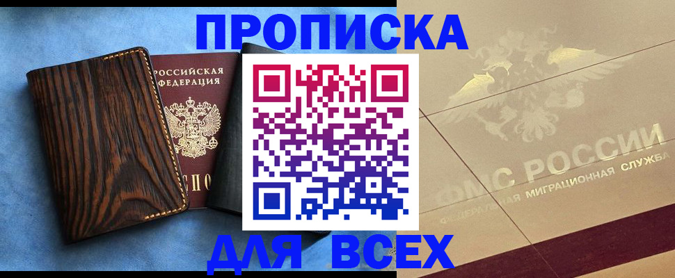 пропишу в квартире в Ахтубинске