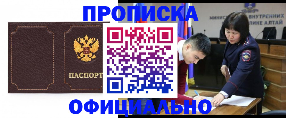 прописка от собственника в Ахтубинске