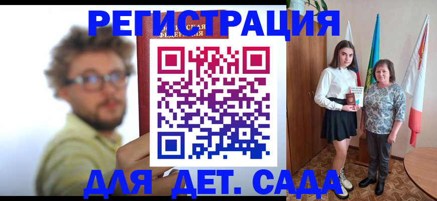 временная регистрация в квартире в Ахтубинске